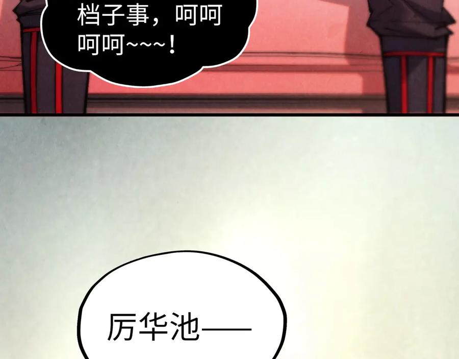 第336话大表哥-这一世我要当至尊-太一生水（原著）+A4漫业（第12张）