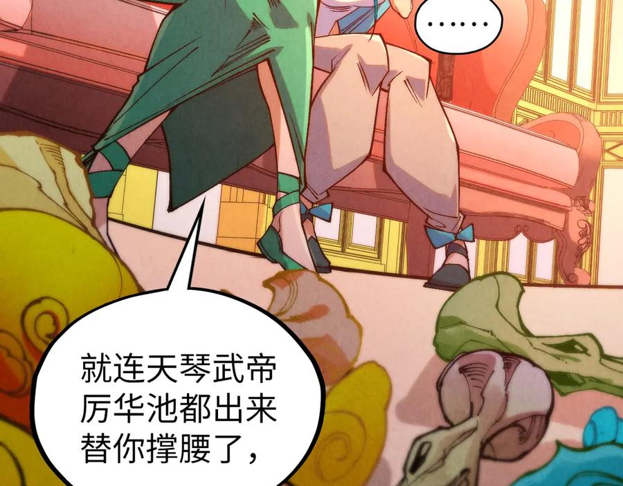 第336话大表哥-这一世我要当至尊-太一生水（原著）+A4漫业（第7张）