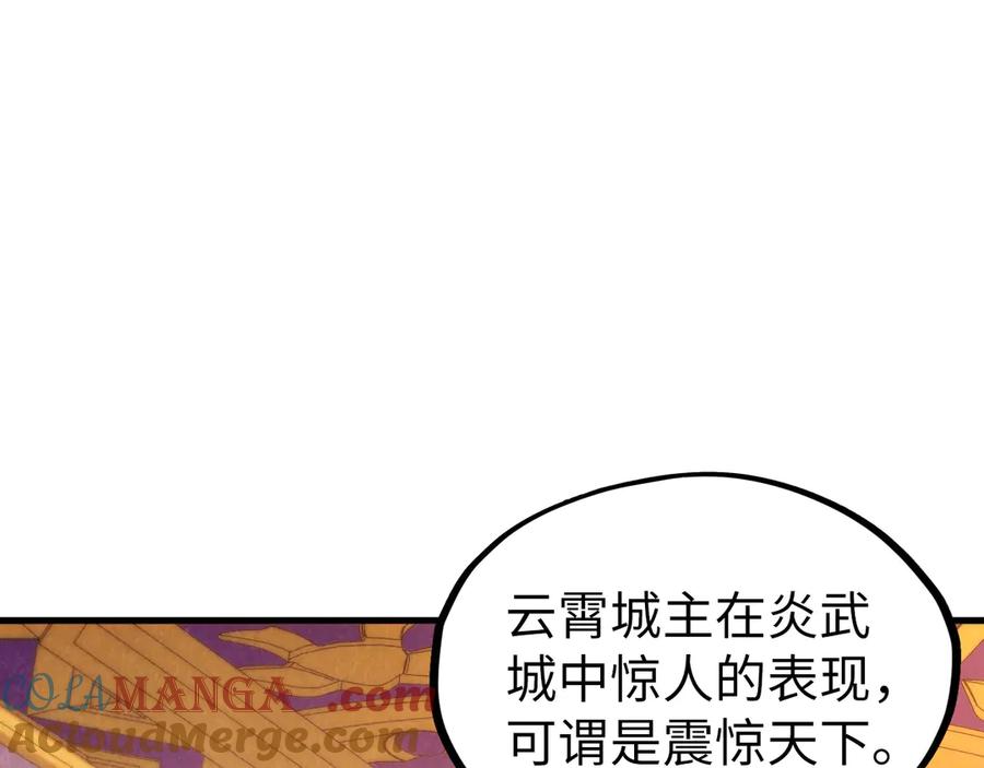 第336话大表哥-这一世我要当至尊-太一生水（原著）+A4漫业（第5张）