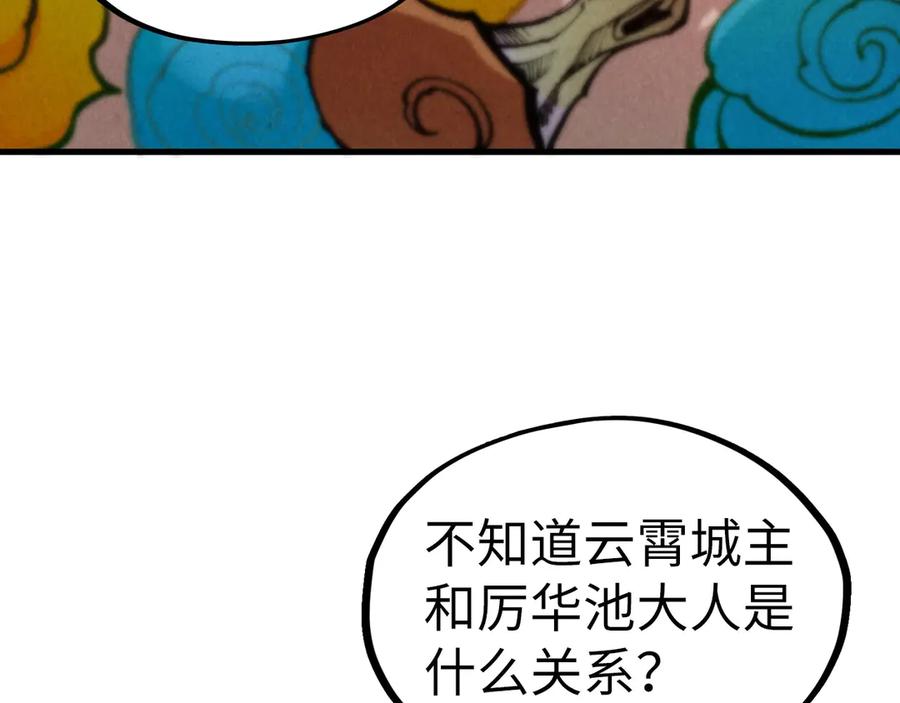 第336话大表哥-这一世我要当至尊-太一生水（原著）+A4漫业（第8张）