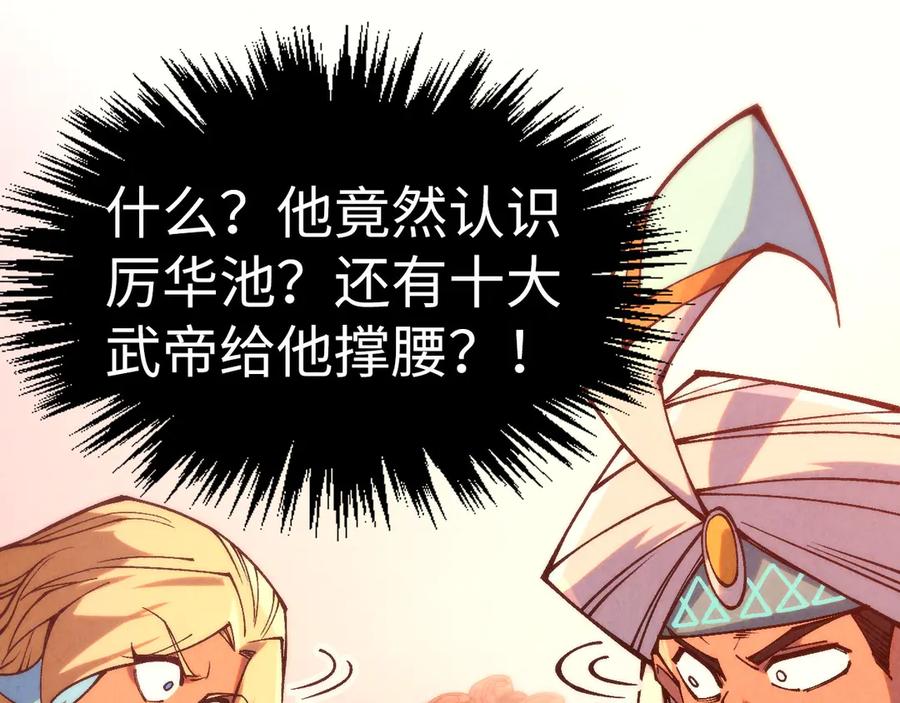 第336话大表哥-这一世我要当至尊-太一生水（原著）+A4漫业（第10张）