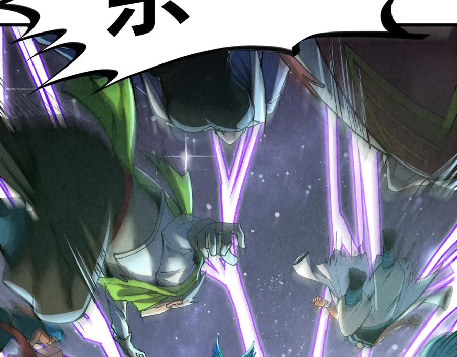 第341话找回场子-这一世我要当至尊-太一生水（原著）+A4漫业（第6张）