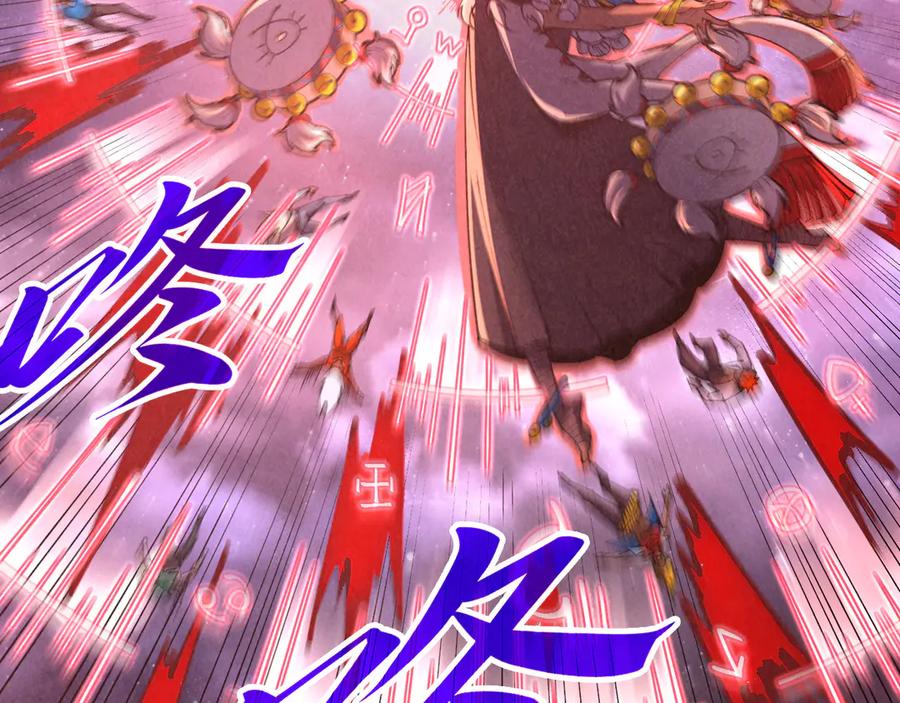 第341话找回场子-这一世我要当至尊-太一生水（原著）+A4漫业（第14张）