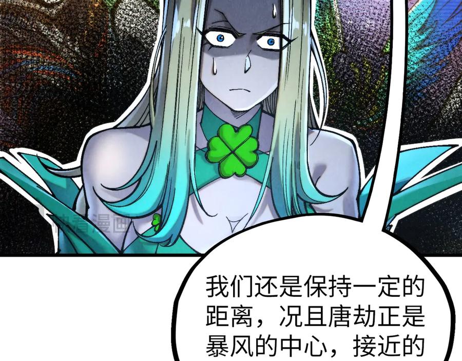 第347话收服单阳泽-这一世我要当至尊-太一生水（原著）+A4漫业（第14张）