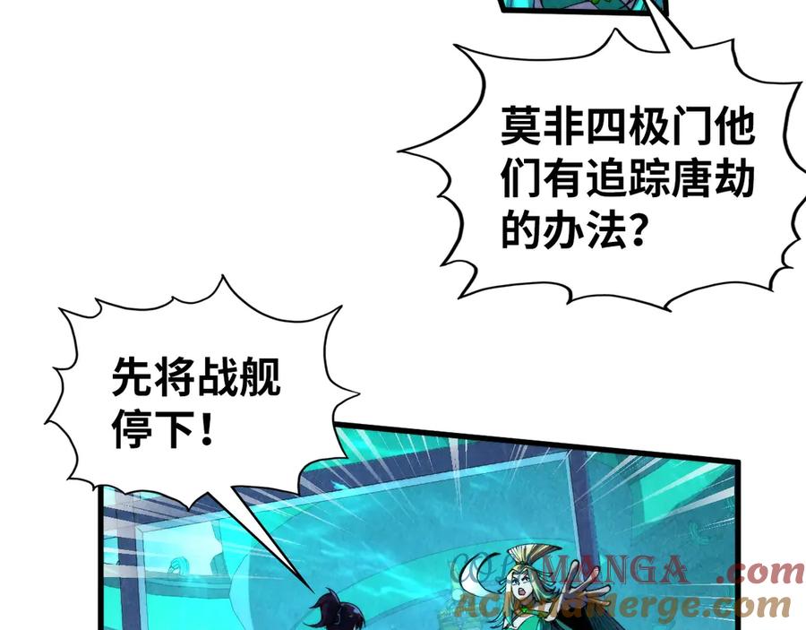 第347话收服单阳泽-这一世我要当至尊-太一生水（原著）+A4漫业（第21张）