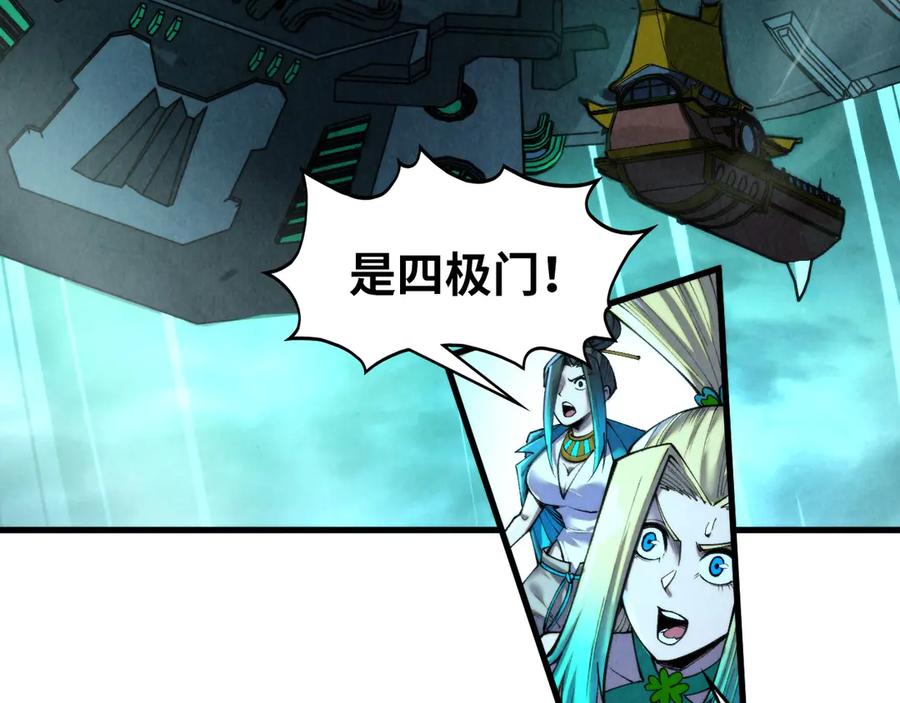 第347话收服单阳泽-这一世我要当至尊-太一生水（原著）+A4漫业（第20张）