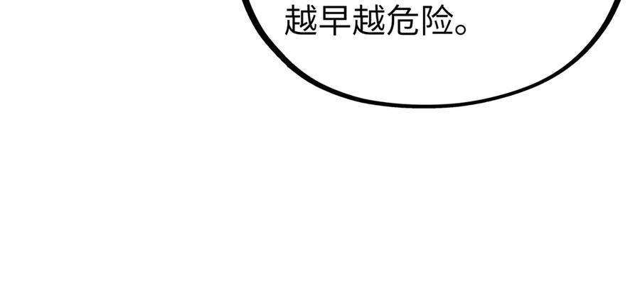 第347话收服单阳泽-这一世我要当至尊-太一生水（原著）+A4漫业（第15张）
