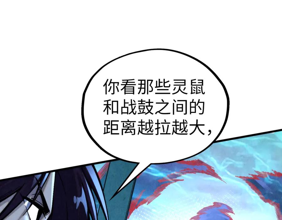 第347话收服单阳泽-这一世我要当至尊-太一生水（原著）+A4漫业（第11张）