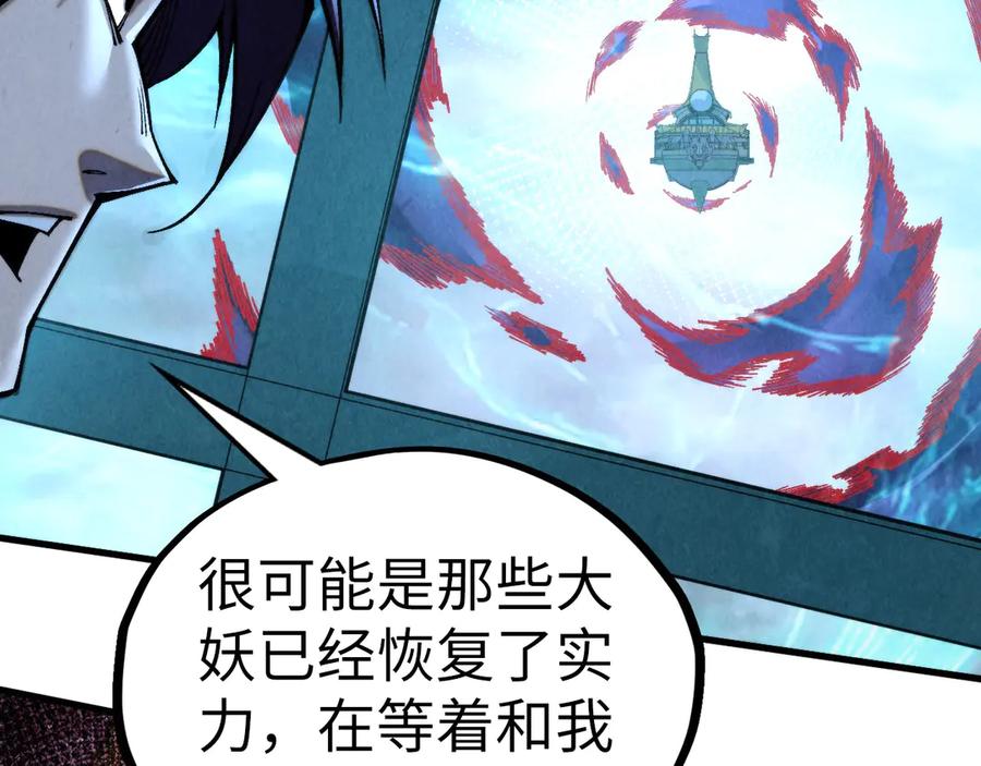 第347话收服单阳泽-这一世我要当至尊-太一生水（原著）+A4漫业（第12张）