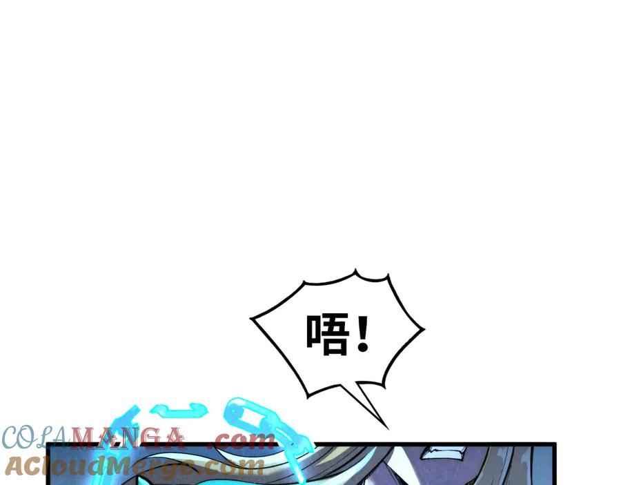 第354话魂奴进阶-这一世我要当至尊-太一生水（原著）+A4漫业（第9张）