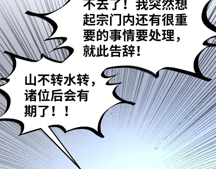 第354话魂奴进阶-这一世我要当至尊-太一生水（原著）+A4漫业（第11张）