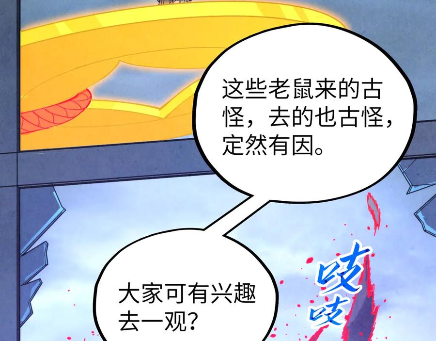 第354话魂奴进阶-这一世我要当至尊-太一生水（原著）+A4漫业（第6张）