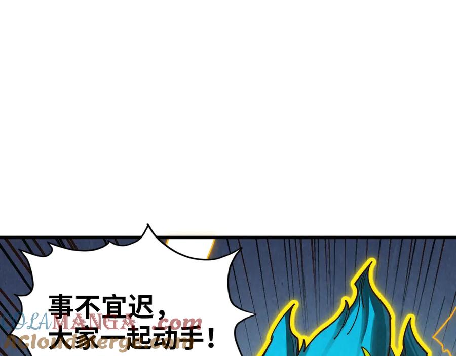 第367话万物结构-这一世我要当至尊-太一生水（原著）+A4漫业（第5张）
