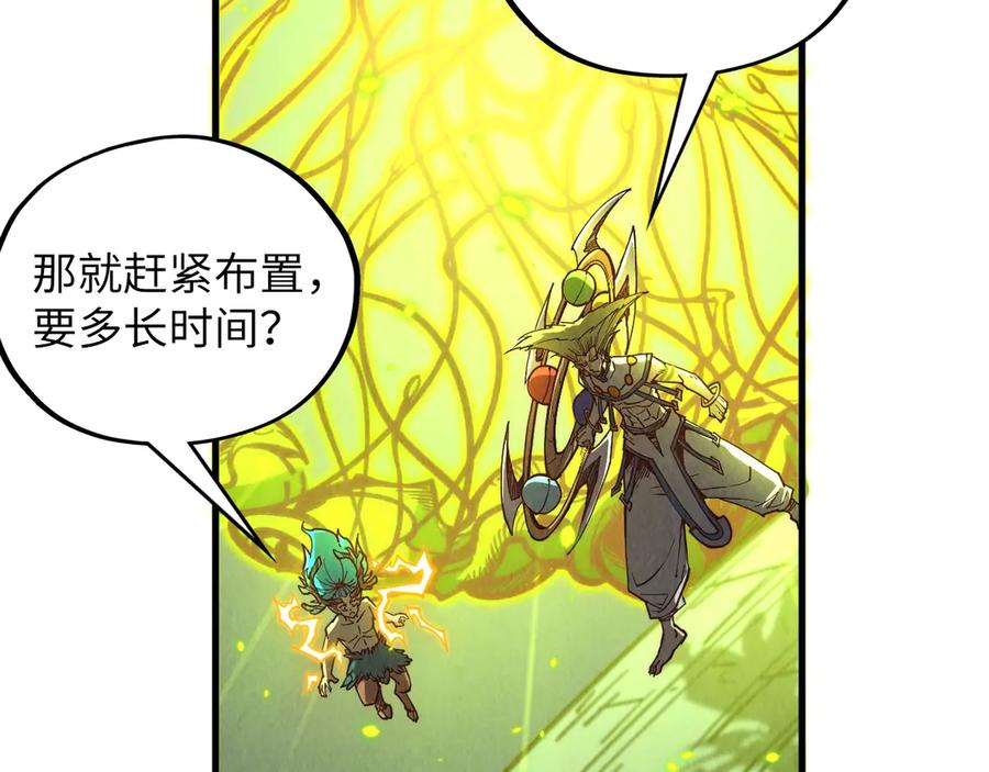 第367话万物结构-这一世我要当至尊-太一生水（原著）+A4漫业（第15张）