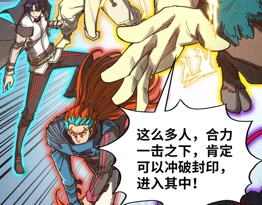 第367话万物结构-这一世我要当至尊-太一生水（原著）+A4漫业（第7张）