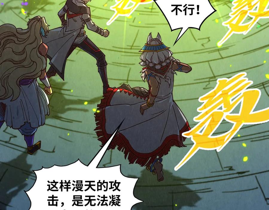 第367话万物结构-这一世我要当至尊-太一生水（原著）+A4漫业（第11张）