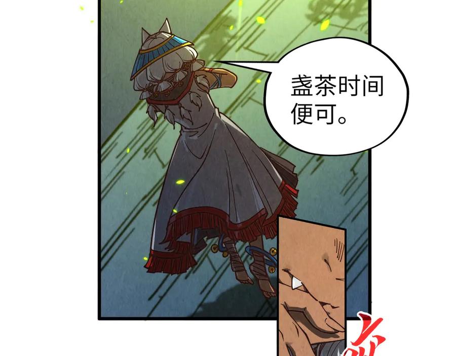 第367话万物结构-这一世我要当至尊-太一生水（原著）+A4漫业（第16张）