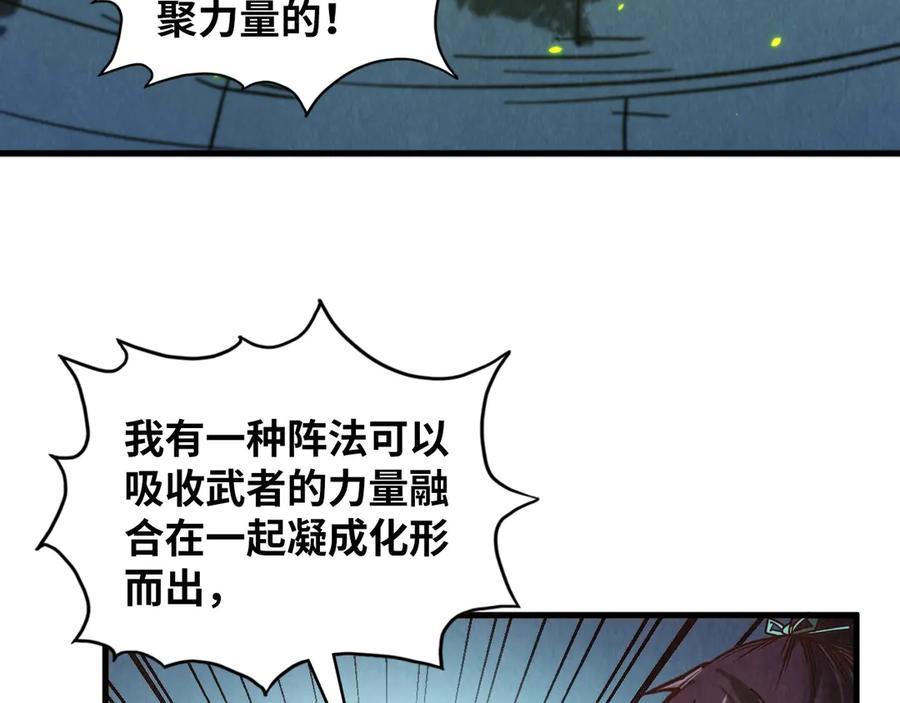 第367话万物结构-这一世我要当至尊-太一生水（原著）+A4漫业（第12张）