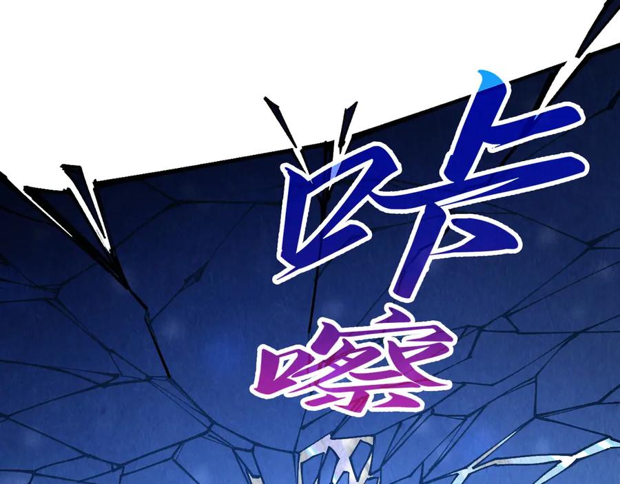 第371话结界崩碎-这一世我要当至尊-太一生水（原著）+A4漫业（第8张）