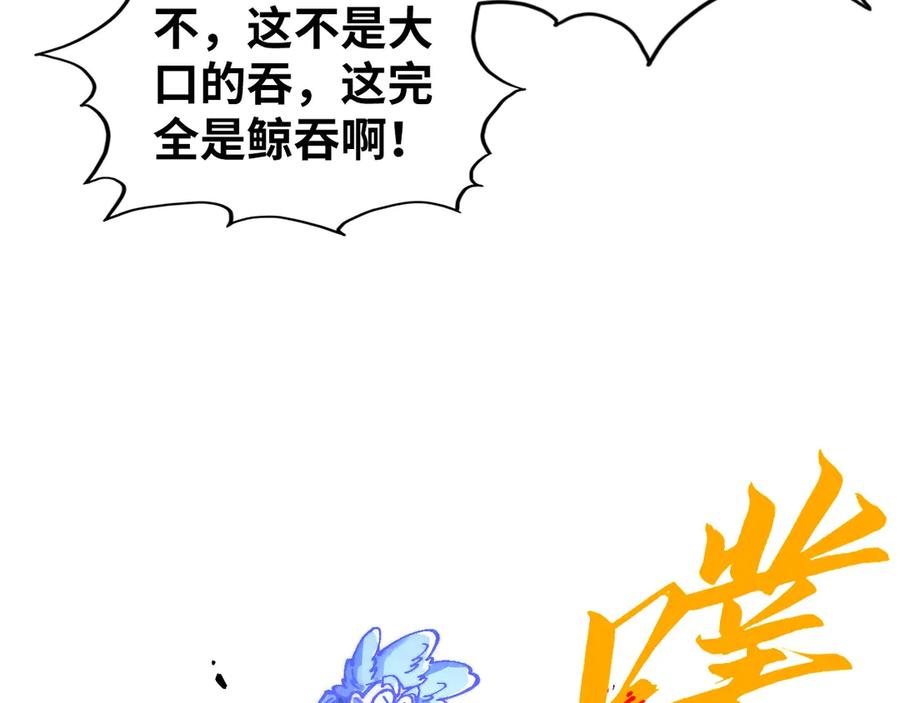 第381话太古罡风-这一世我要当至尊-太一生水（原著）+A4漫业（第11张）