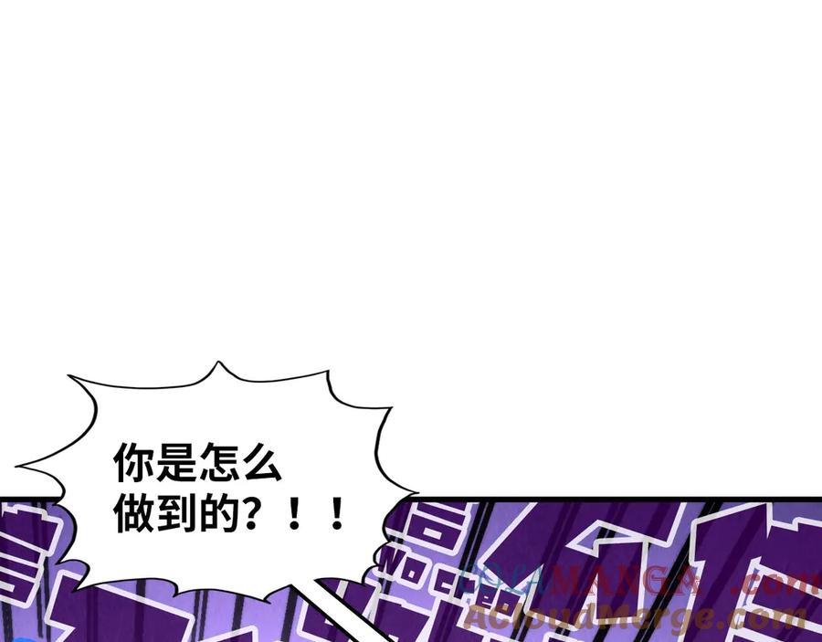 第381话太古罡风-这一世我要当至尊-太一生水（原著）+A4漫业（第5张）