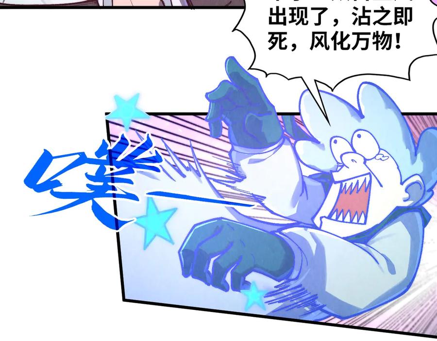第381话太古罡风-这一世我要当至尊-太一生水（原著）+A4漫业（第19张）