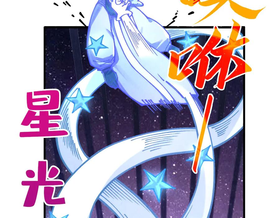第381话太古罡风-这一世我要当至尊-太一生水（原著）+A4漫业（第12张）