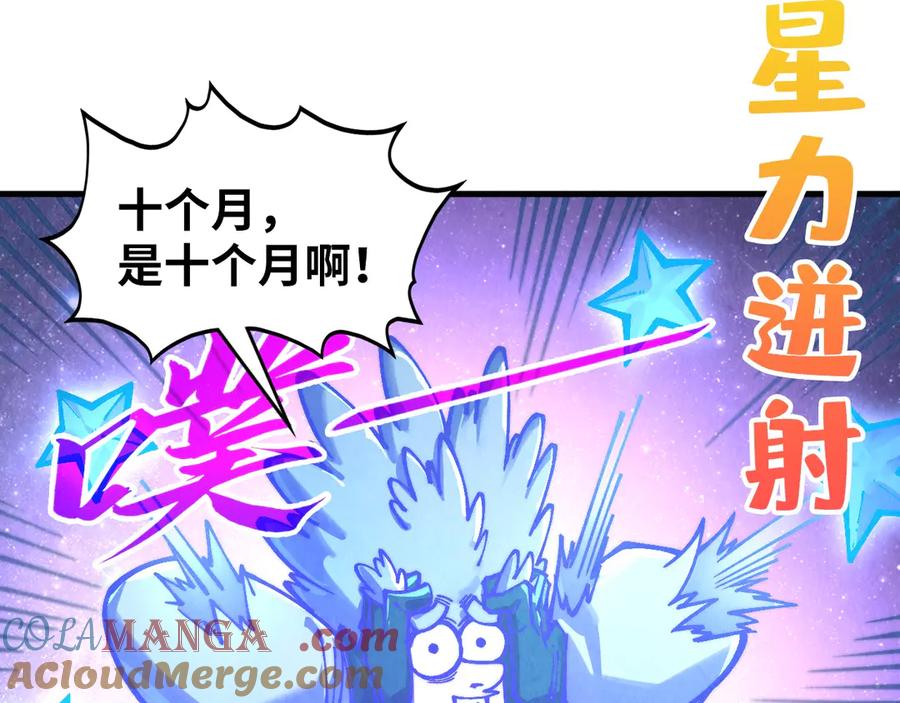 第381话太古罡风-这一世我要当至尊-太一生水（原著）+A4漫业（第9张）