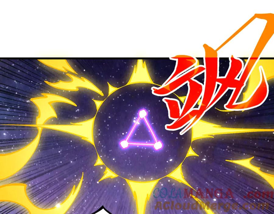 第381话太古罡风-这一世我要当至尊-太一生水（原著）+A4漫业（第17张）