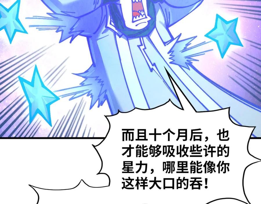 第381话太古罡风-这一世我要当至尊-太一生水（原著）+A4漫业（第10张）