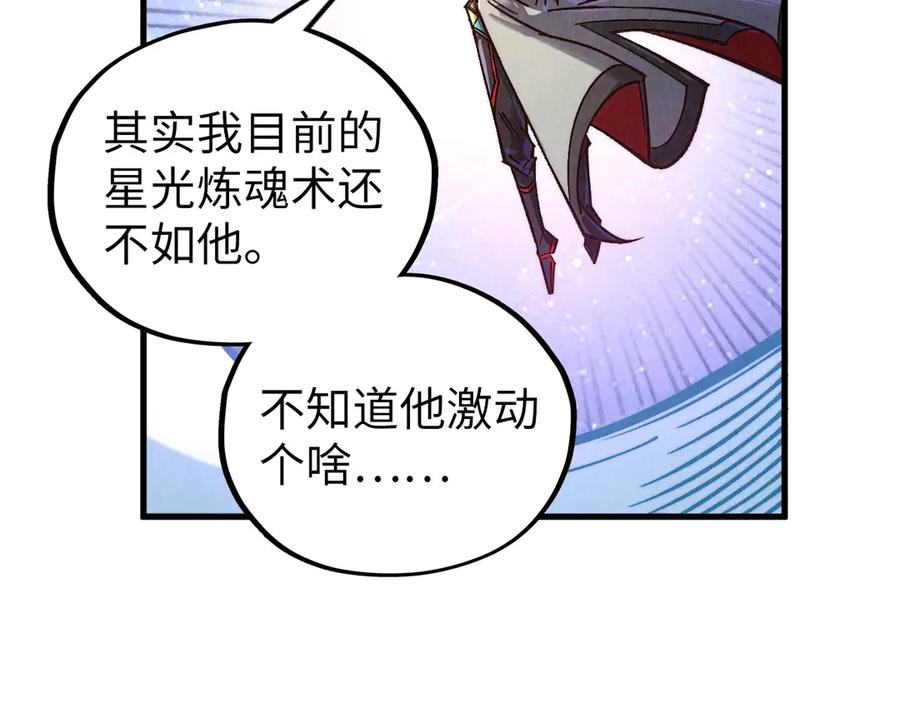 第381话太古罡风-这一世我要当至尊-太一生水（原著）+A4漫业（第15张）
