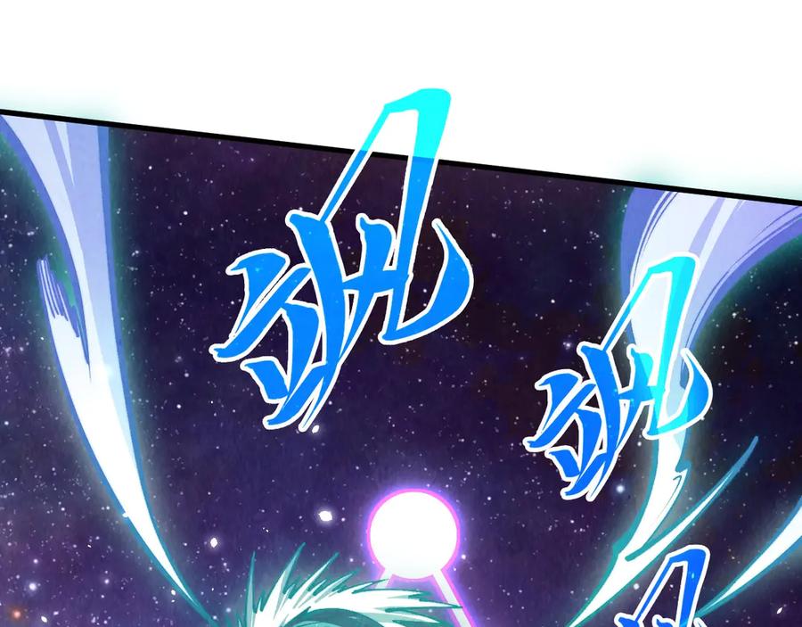 第381话太古罡风-这一世我要当至尊-太一生水（原著）+A4漫业（第20张）