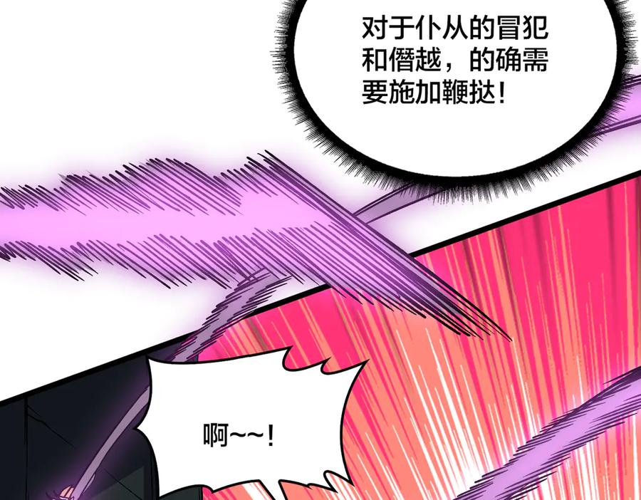 第42话困惑的联军-开局兼任黑龙boss，我无敌了-扑土（原著）+虎岫工作室（第3张）