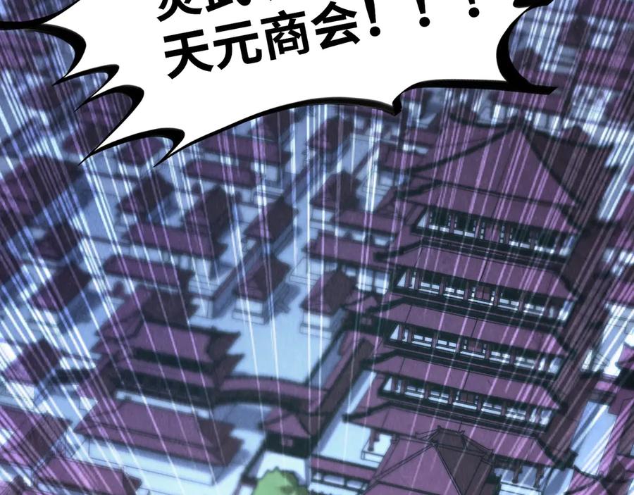 第447话千亿赌注-这一世我要当至尊-太一生水（原著）+A4漫业（第6张）