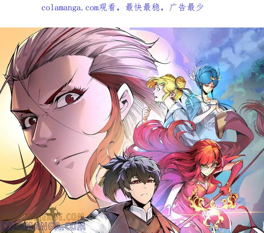 第447话千亿赌注-这一世我要当至尊-太一生水（原著）+A4漫业（第1张）