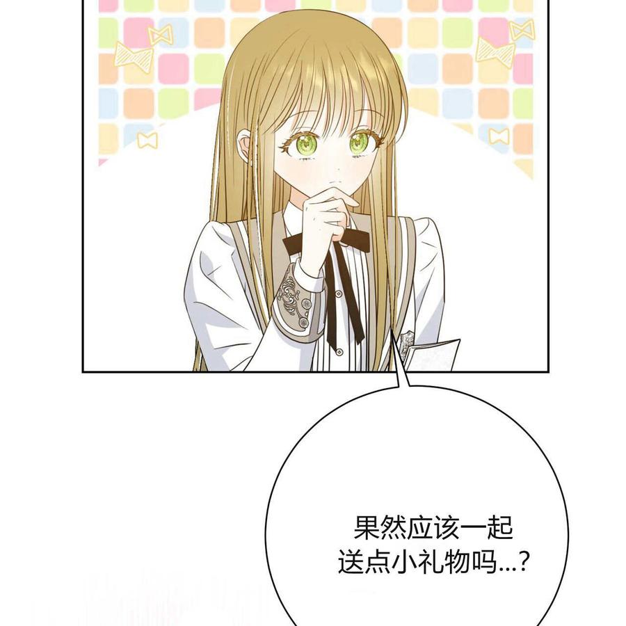 第05话-拜托放过艾米丽小姐吧-서정（第6张）