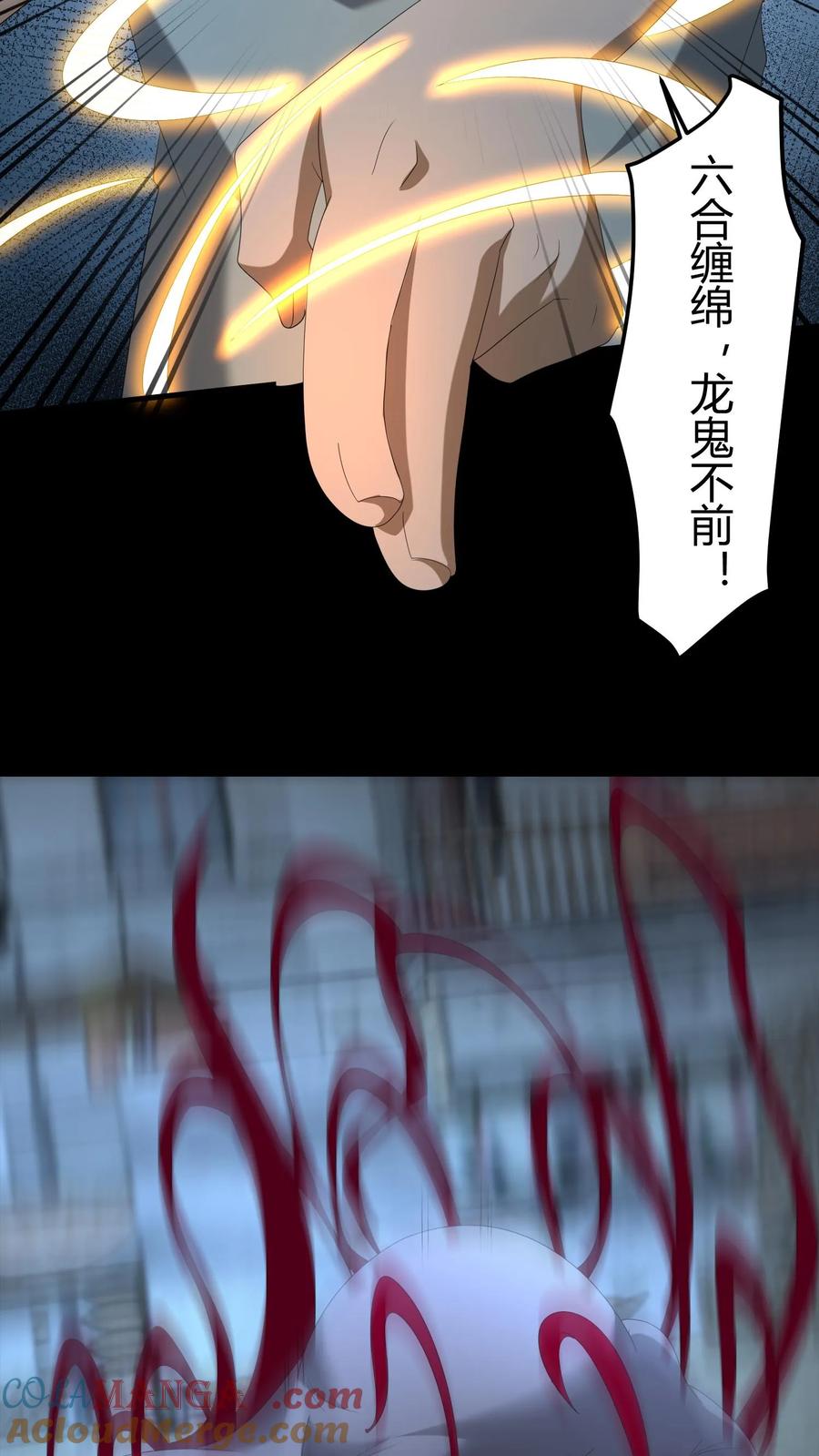 第541话除鬼-我出生当天，百鬼夜行，雪尸护道-[db:作者]（第9张）