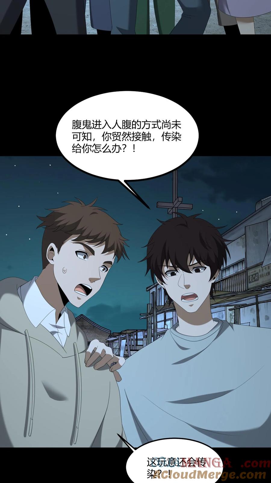 第541话除鬼-我出生当天，百鬼夜行，雪尸护道-（第3张）