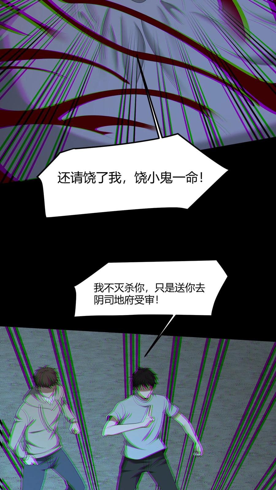 第541话除鬼-我出生当天，百鬼夜行，雪尸护道-[db:作者]（第12张）