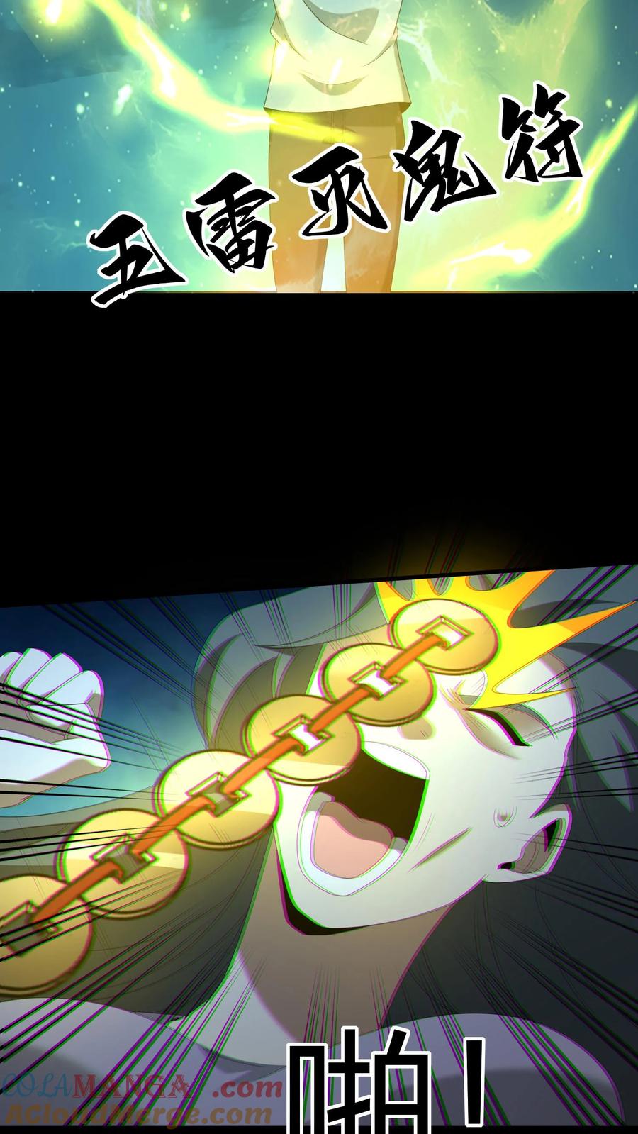 第541话除鬼-我出生当天，百鬼夜行，雪尸护道-[db:作者]（第17张）