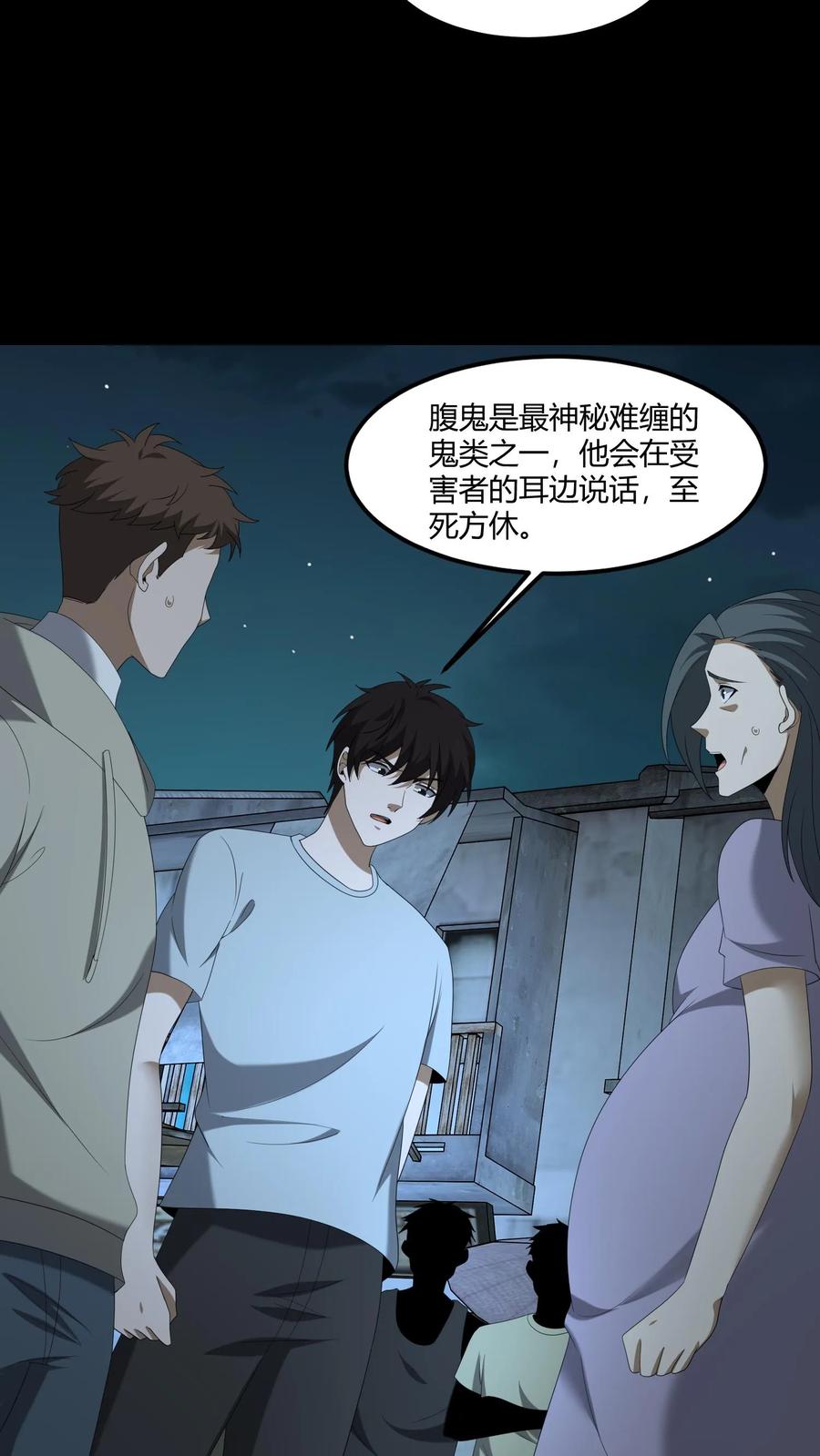 第541话除鬼-我出生当天，百鬼夜行，雪尸护道-（第4张）