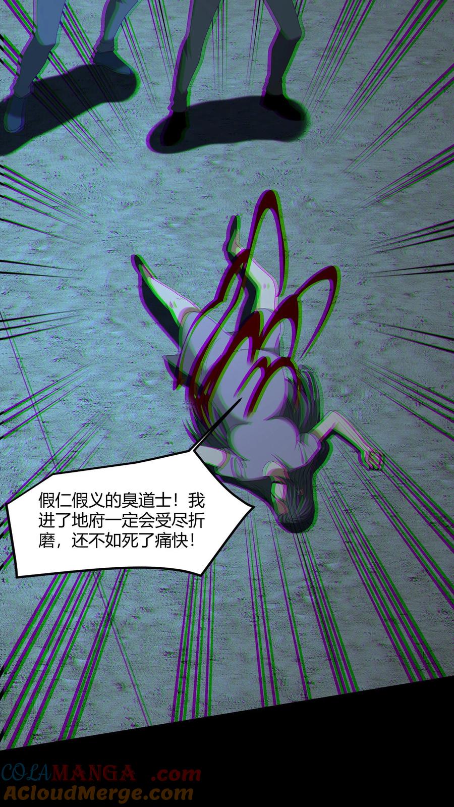 第541话除鬼-我出生当天，百鬼夜行，雪尸护道-[db:作者]（第13张）