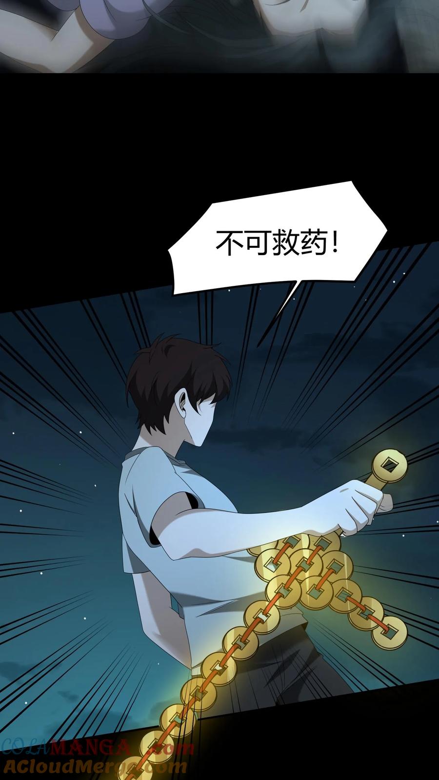 第541话除鬼-我出生当天，百鬼夜行，雪尸护道-[db:作者]（第15张）