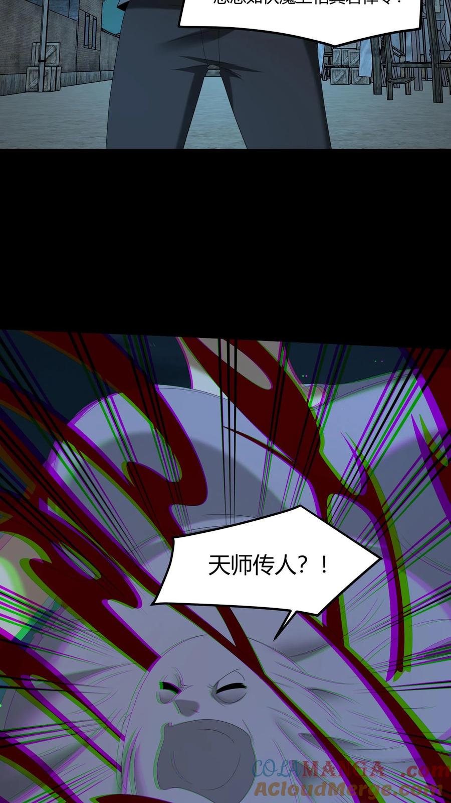 第541话除鬼-我出生当天，百鬼夜行，雪尸护道-[db:作者]（第11张）