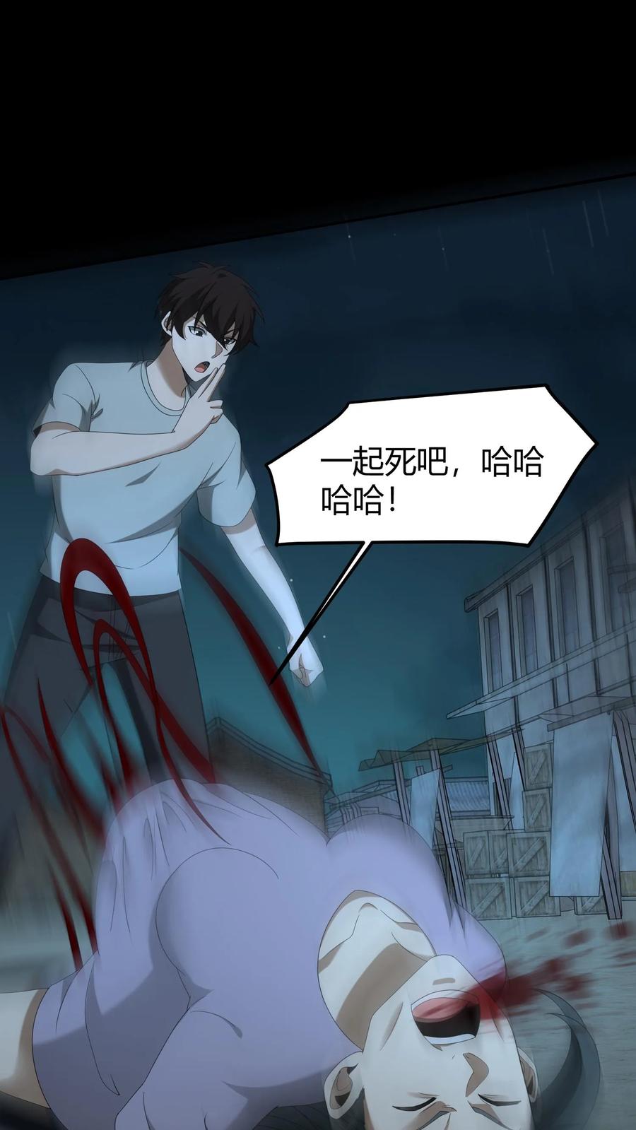 第541话除鬼-我出生当天，百鬼夜行，雪尸护道-[db:作者]（第14张）