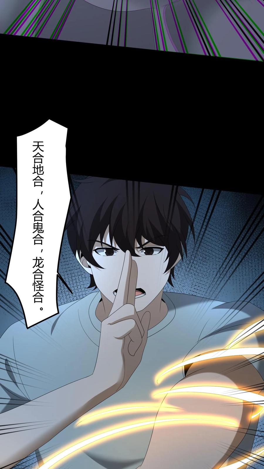 第541话除鬼-我出生当天，百鬼夜行，雪尸护道-[db:作者]（第8张）