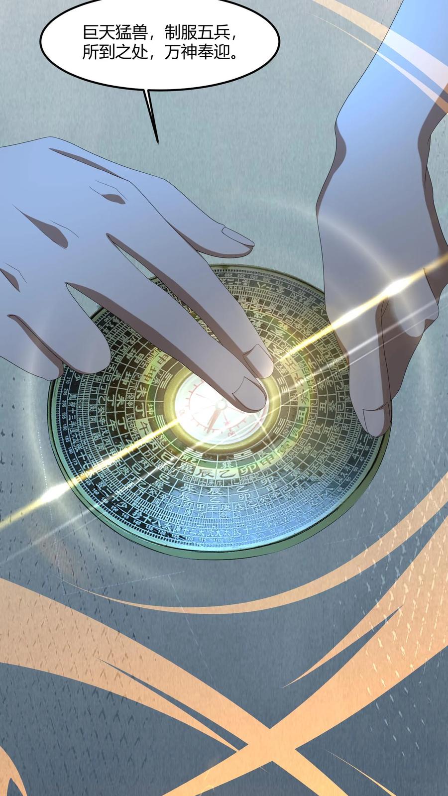 第542话膏肓鬼-我出生当天，百鬼夜行，雪尸护道-[db:作者]（第4张）