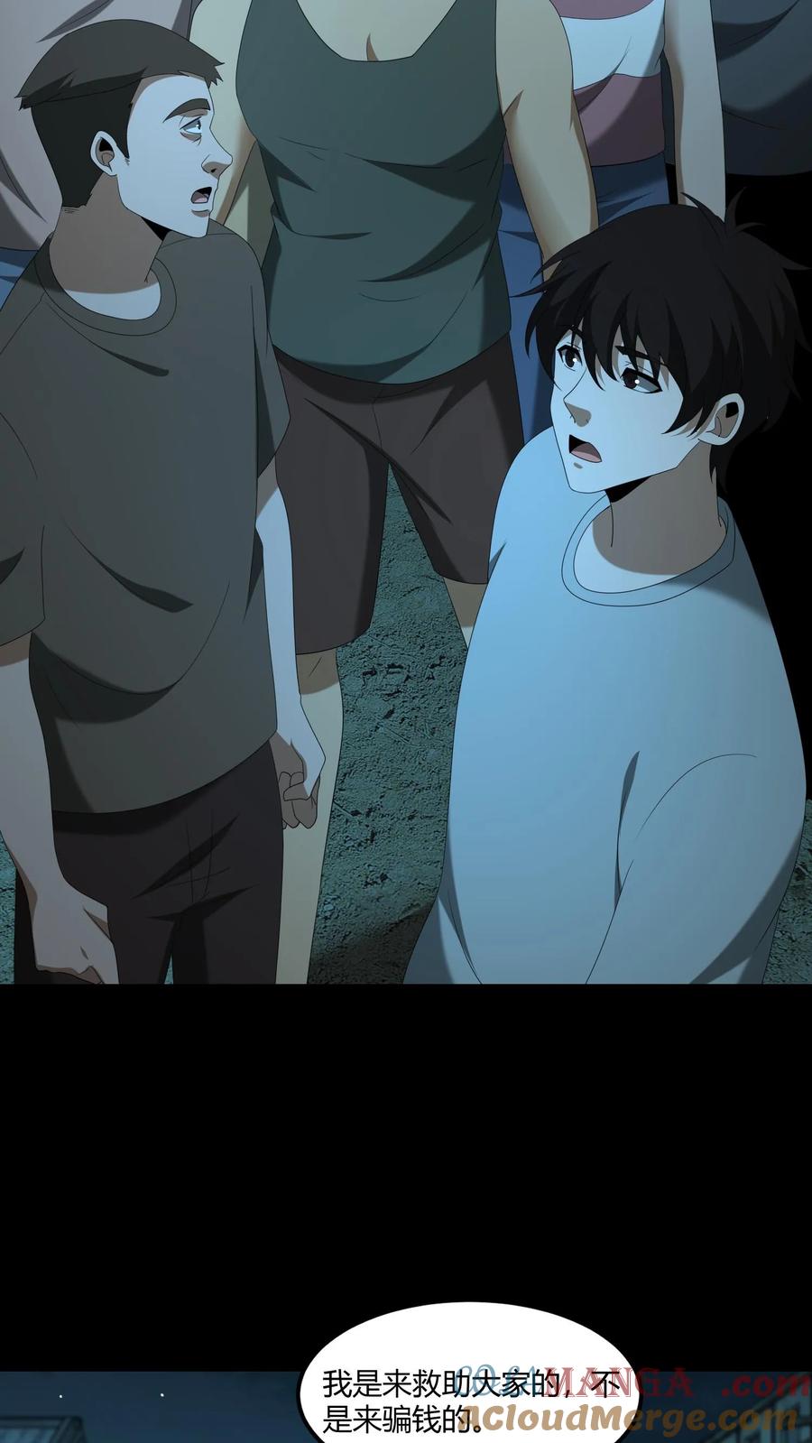 第542话膏肓鬼-我出生当天，百鬼夜行，雪尸护道-[db:作者]（第11张）