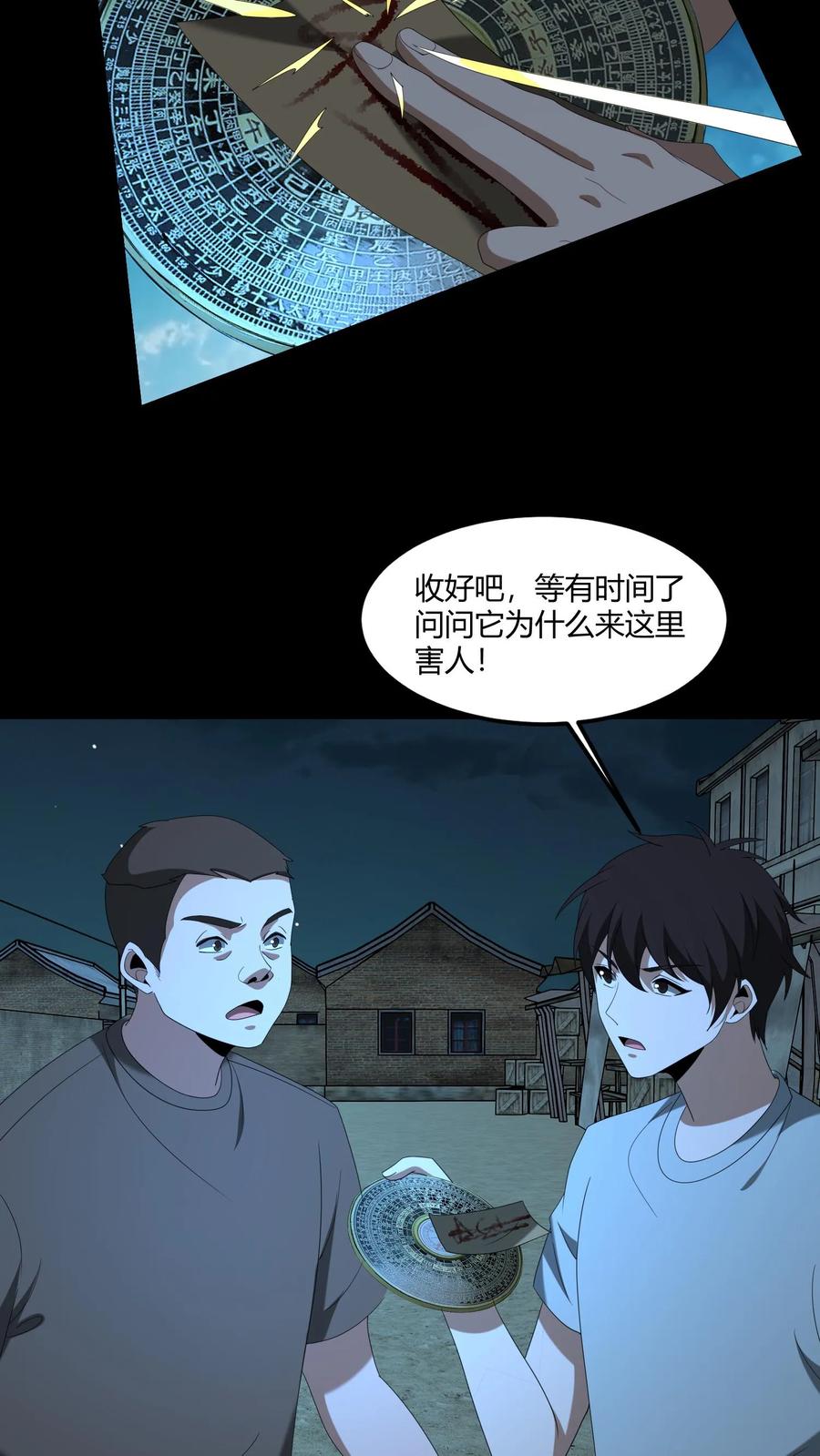 第542话膏肓鬼-我出生当天，百鬼夜行，雪尸护道-[db:作者]（第8张）