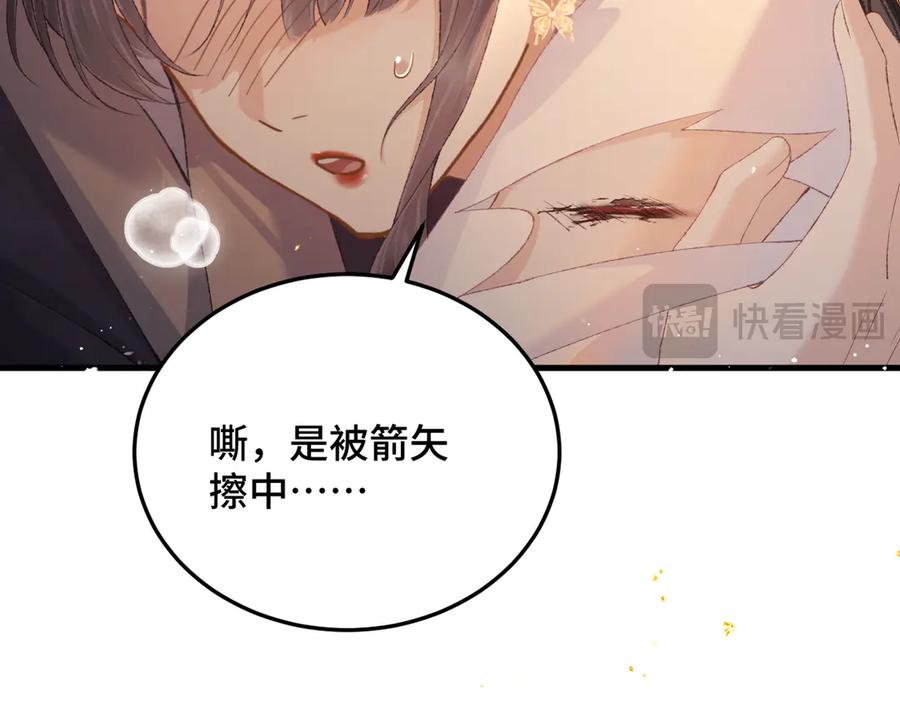 第58话处置-嫁反派-布丁琉璃（原著）+猫猫头（第28张）